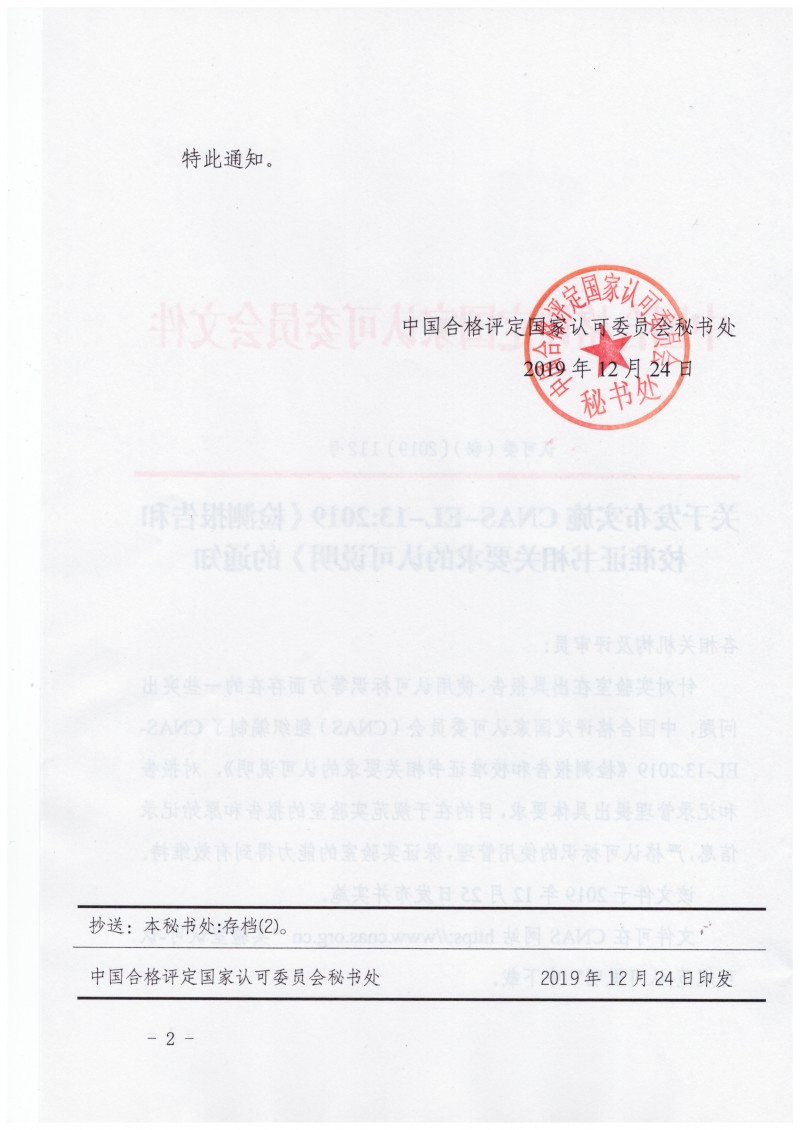 wlx201912311649_頁(yè)面_2