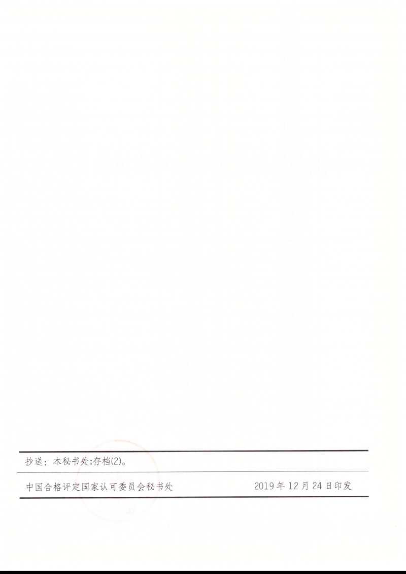 wlx201912311643_頁(yè)面_2