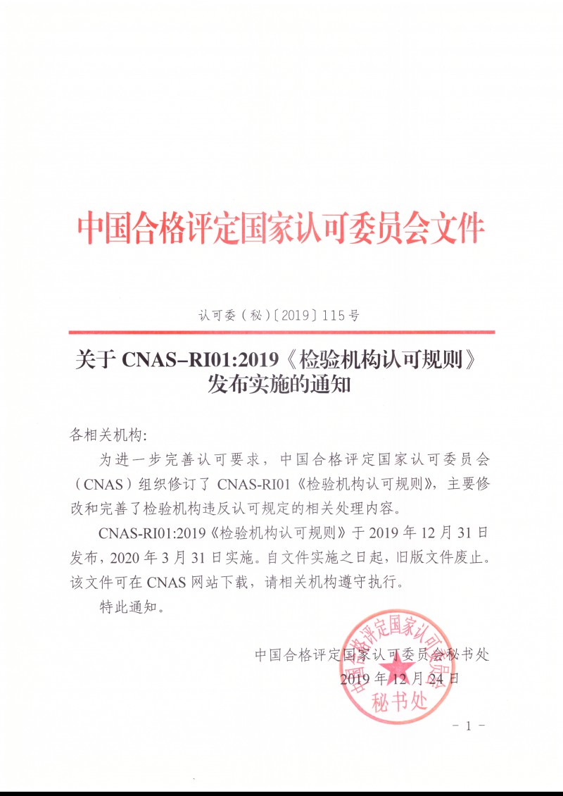 wlx201912311643_頁(yè)面_1