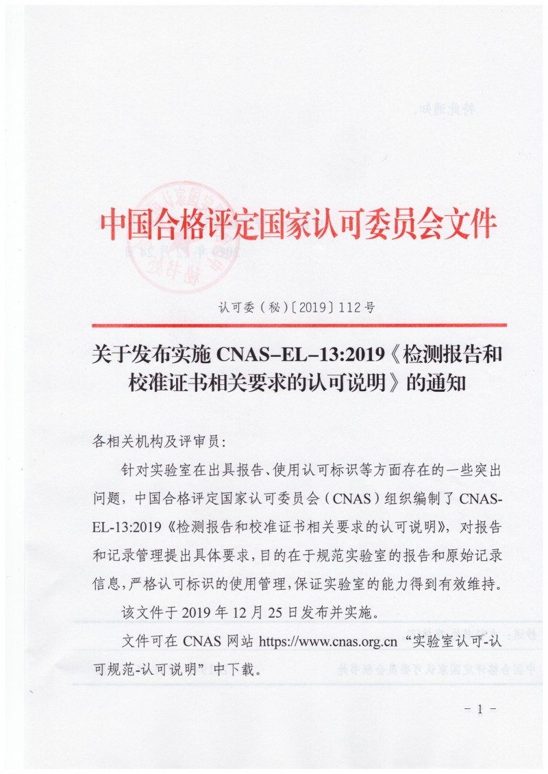 wlx201912311649_頁(yè)面_1