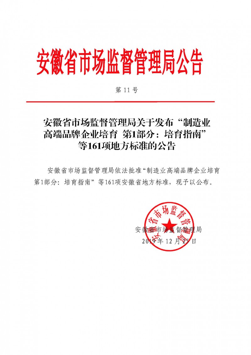 wlx201912271315_頁面_01