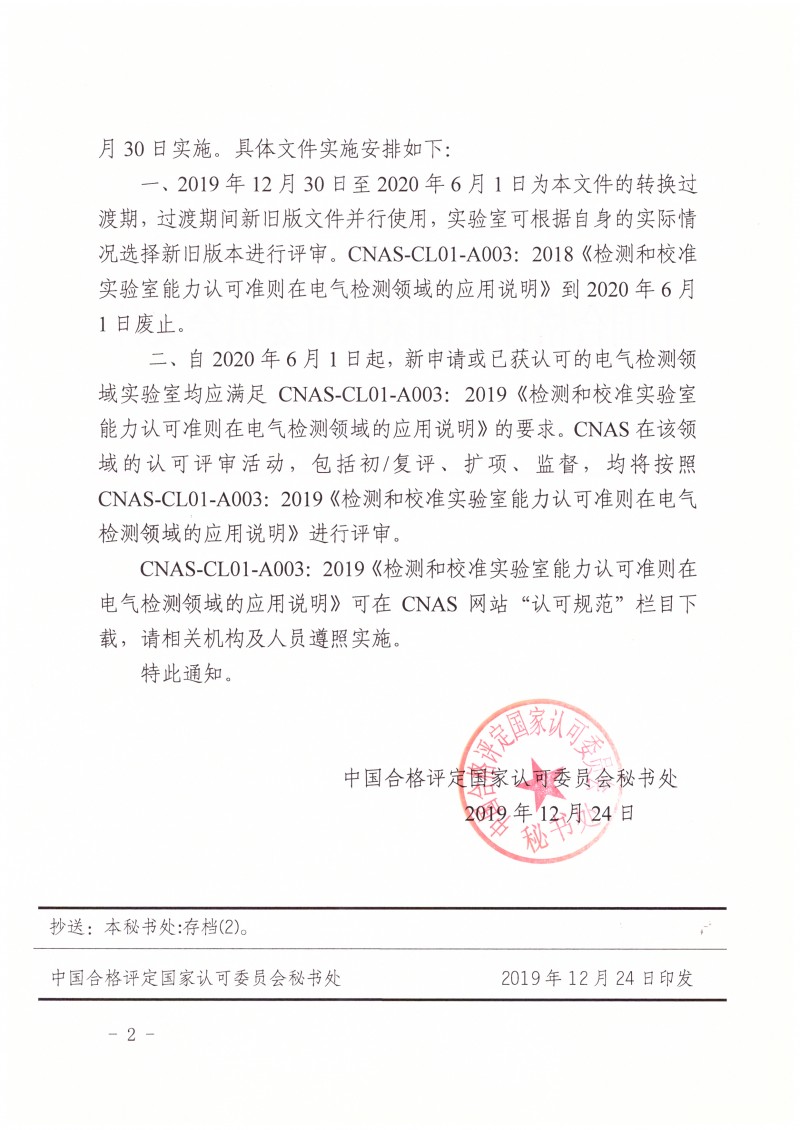 wlx202001031412_頁(yè)面_2