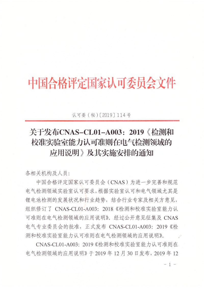 wlx202001031412_頁(yè)面_1