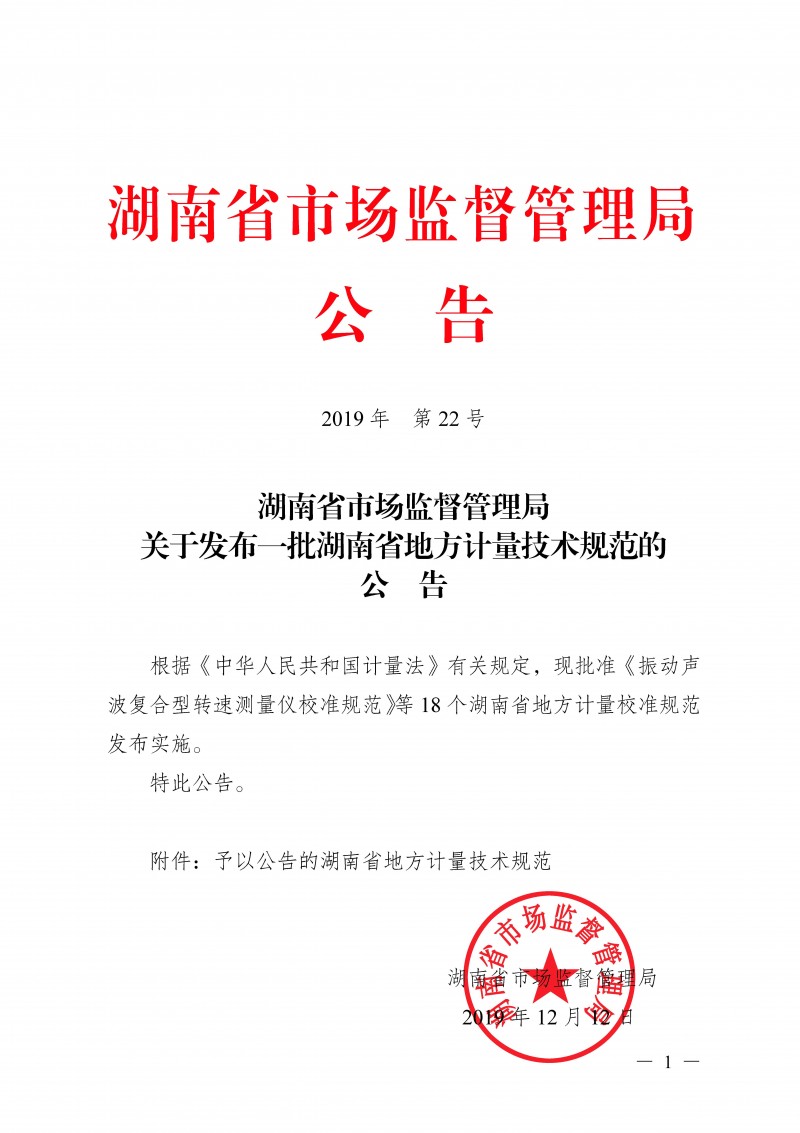 wlx202001091111_頁面_1