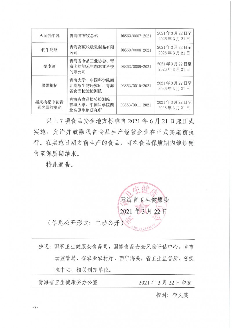 zy202103290911_頁面_2