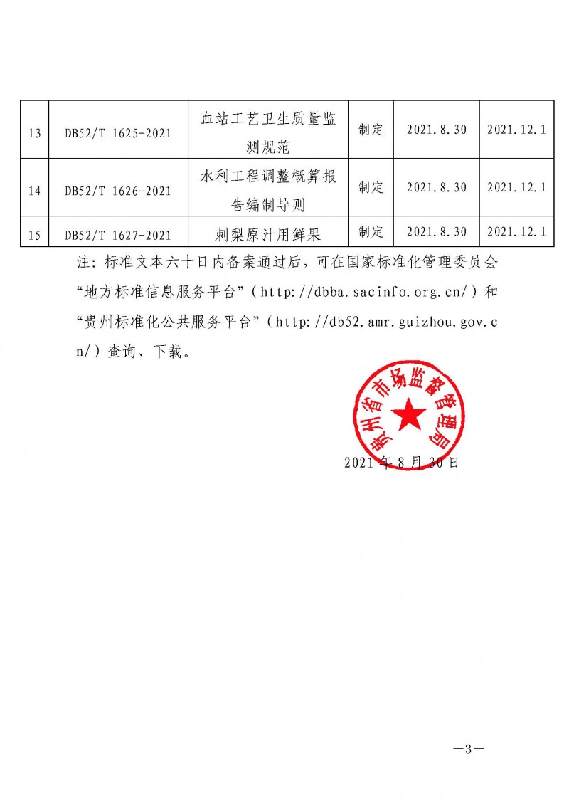 wn202109070935_頁面_3