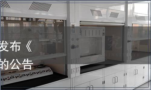 江蘇省質量協會關于批準發布《陽光玫瑰葡萄》團體標準的公告（蘇質協[2022] 33號）