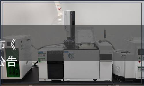 河北省質(zhì)量信息協(xié)會關(guān)于發(fā)布《電燃灶》等四項團體標準的公告（冀質(zhì)信協(xié)團字[2023]65號）