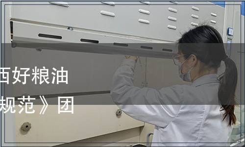 廣西糧食行業(yè)協(xié)會《廣西好糧油 廣西香米生產質量控制規(guī)范》團體標準發(fā)布公告