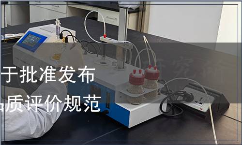 湖北省食用菌協會關于批準發(fā)布團體標準 《干香菇品質評價規(guī)范》的公告