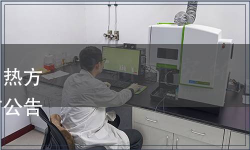 中國質量萬里行促進會《自熱方便食品標準》團體標準發布公告（標準公告[2020]第2號）