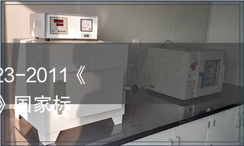 關(guān)于批準(zhǔn)發(fā)布GB/T 18623-2011《地理標(biāo)志產(chǎn)品 鎮(zhèn)江香醋》國家標(biāo)準(zhǔn)第1號修改單的公告