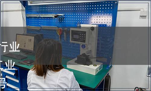 關(guān)于批準(zhǔn)《旋渦泵》等101項行業(yè)標(biāo)準(zhǔn)的公告 中華人民共和國工業(yè)和信息化部公告 2011年第24號