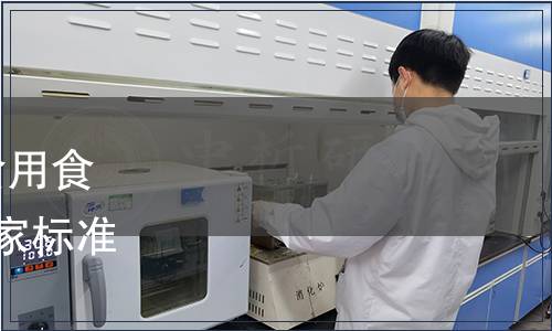 關于發(fā)布《預包裝特殊膳食用食品標簽》等4項食品安全國家標準的公告（2013年第11號）