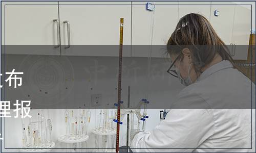 上海市工業經濟聯合會關于發布《企業ESG 環境、社會、治理報告編制指南》團體標準的公告