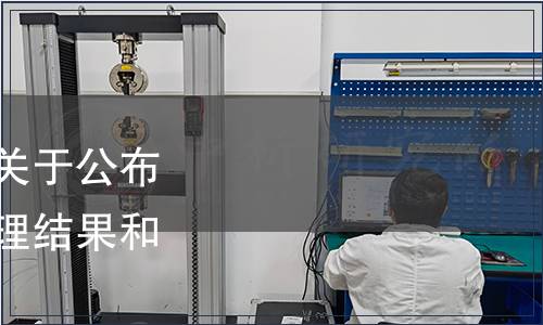 山東省質(zhì)量技術(shù)監(jiān)督局關(guān)于公布畜牧業(yè)地方標(biāo)準(zhǔn)評估清理結(jié)果和有關(guān)要求的通知