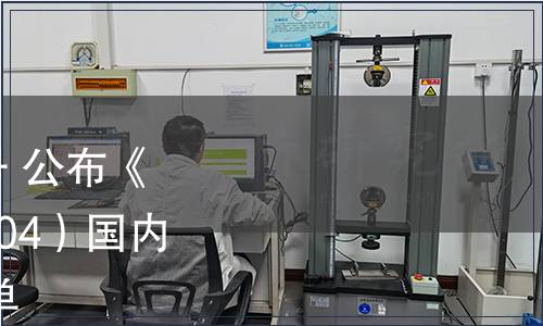 商務(wù)部公告2012年第39號 公布《粽子》（SB/T 10377-2004）國內(nèi)貿(mào)易行業(yè)標(biāo)準(zhǔn)第1號修改單