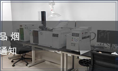 關于批準發布《地理標志產品 煙臺海參》山東省地方標準的通知 魯質監標發〔2010〕268號