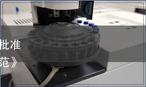 吉林省市場監督管理廳關于批準發布《糧油倉儲設施管理規范》等吉林省地方標準的公告