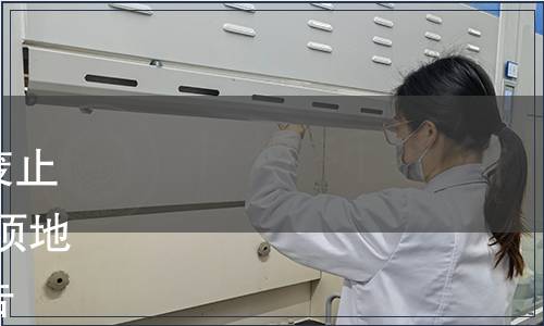 廣東省市場監督管理局關于廢止181項省地方標準和終止228項地方標準制修訂計劃項目的通告