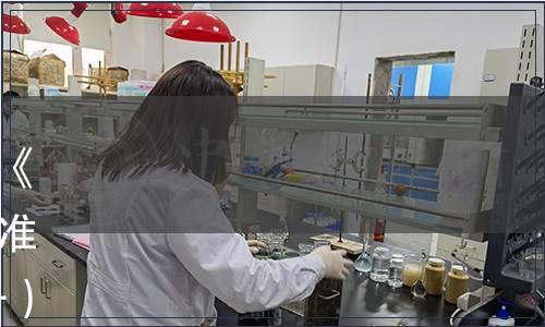 安徽省食品行業協會關于發布《安徽省芝麻香型白酒》團體標準的公告（皖食協（2019）40號）