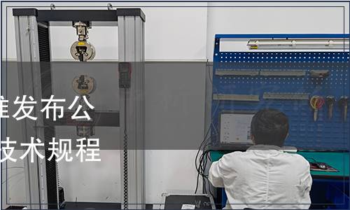 昭平縣茶葉協會團體標準發布公告|《昭平綠綠螺茶加工技術規程》等2項團體標準