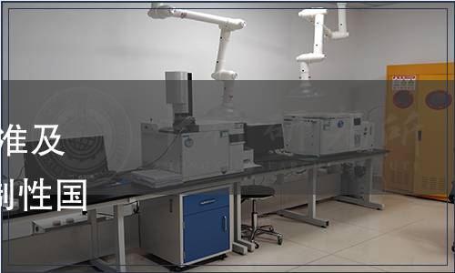 關(guān)于廢止《食物中毒診斷標(biāo)準(zhǔn)及技術(shù)處理總則》等396項(xiàng)強(qiáng)制性國(guó)家標(biāo)準(zhǔn)的公告 2017年第6號(hào)