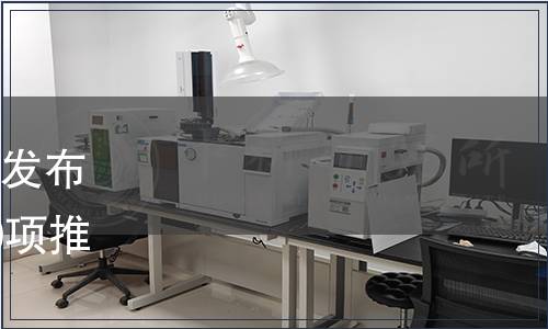 國家發展和改革委員會關于發布《餐飲物流服務規范》等10項推薦性物流行業標準的公告