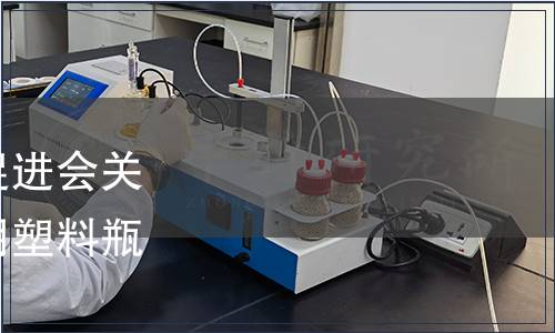 中國國際經(jīng)濟技術(shù)合作促進會關(guān)于發(fā)布《固體食品包裝用塑料瓶》團體標準的公告