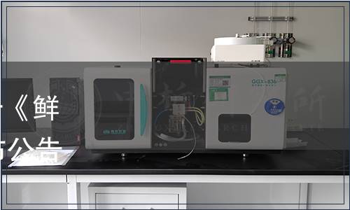 中華全國(guó)供銷合作總社關(guān)于《鮮菠蘿》等13項(xiàng)行業(yè)標(biāo)準(zhǔn)發(fā)布公告（總社公告2021年第3號(hào)）