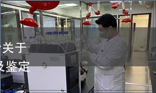 廣州市荔灣區(qū)南方茶葉商會(huì)關(guān)于發(fā)布《茶葉交易服務(wù) 檢驗(yàn)及鑒定規(guī)范》團(tuán)體標(biāo)準(zhǔn)的公告