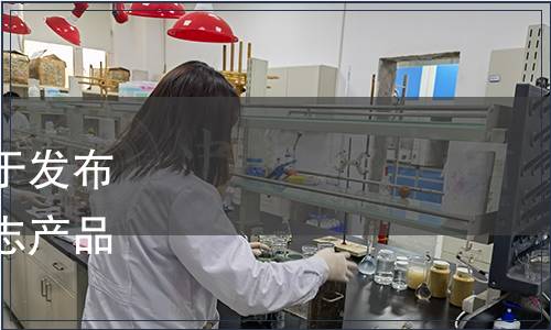 上海市質量技術監督局關于發布上海市地方標準《地理標志產品 倉橋水晶梨》的通知