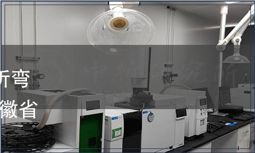 關(guān)于發(fā)布數(shù)控同步液壓板料折彎機(jī)等51項(xiàng)地方標(biāo)準(zhǔn)的公告 安徽省質(zhì)量技術(shù)監(jiān)督局公告 第3號