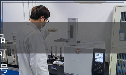 國家認監委關于公布《富硒產品認證技術規范》等15項認證認可行業標準的公告（2023年第21號）