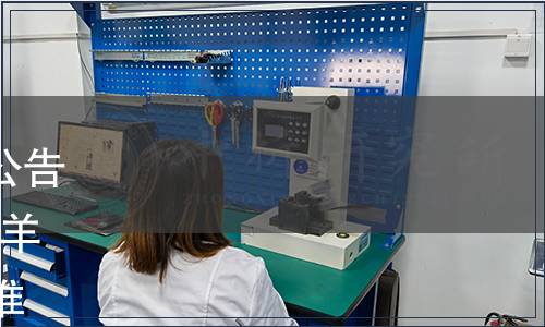 中華人民共和國農業農村部公告 第738號| 農業農村部批準《羊草干草》等85項農業行業標準