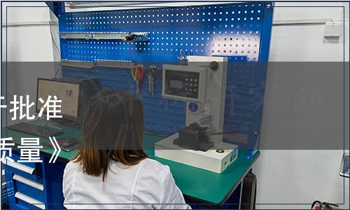 甘肅省市場監(jiān)督管理局關(guān)于批準發(fā)布《機械蔬菜松土 作業(yè)質(zhì)量》等16項地方標準的公告