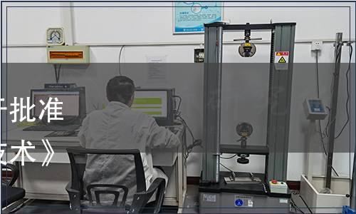 深圳市龍崗區(qū)物流商會關(guān)于批準(zhǔn)發(fā)布《冷鏈物流數(shù)據(jù)采集技術(shù)》等四項(xiàng)團(tuán)體標(biāo)準(zhǔn)的公告