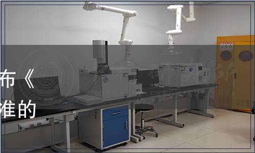 河北省食品工業協會關于發布《復合植物蛋白飲料》團體標準的公告（冀食協[2020]31 號）