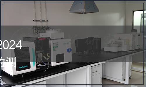 中山市地方標(biāo)準(zhǔn)發(fā)布公告（2024第2號(hào)）|《脆肉鯇魚肉脆度的測(cè)定質(zhì)構(gòu)儀法》等2項(xiàng)地方標(biāo)準(zhǔn)