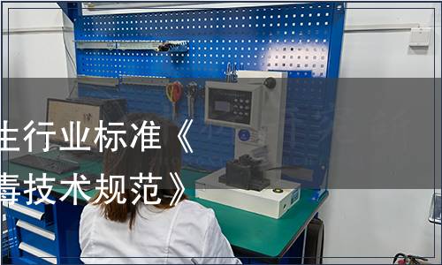 關(guān)于發(fā)布推薦性衛(wèi)生行業(yè)標(biāo)準(zhǔn)《小型集中式供水消毒技術(shù)規(guī)范》的公告