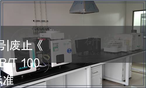 商務(wù)部公告2022年第36號(hào)|廢止《茶葉加工技術(shù)術(shù)語(yǔ)》（SB/T 10034-1992）等47項(xiàng)行業(yè)標(biāo)準(zhǔn)