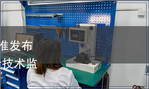 湖南省質量技術監督局批準發布68項地方標準 湖南省質量技術監督局公告2012年第43號