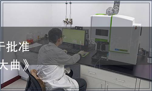 湖南省市場監督管理局關于批準發布《地理標志產品 德山大曲》等7項地方標準的通告