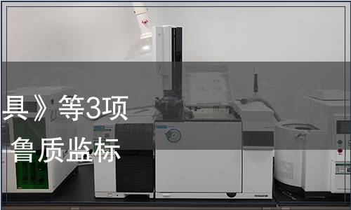 關(guān)于批準(zhǔn)發(fā)布《銀質(zhì)餐具》等3項(xiàng)山東省地方標(biāo)準(zhǔn)的通知 魯質(zhì)監(jiān)標(biāo)發(fā)〔2012〕9號