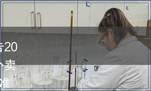 中國商業(yè)聯(lián)合會(huì)團(tuán)體標(biāo)準(zhǔn)公告2022年第3號(hào)（總第23號(hào)）|《外賣智能取餐柜》）等2項(xiàng)團(tuán)體標(biāo)準(zhǔn)