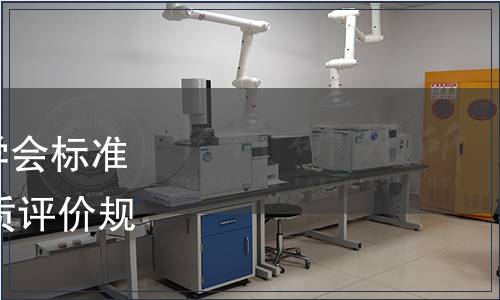 浙江省農產品質量安全學會標準公告 第067號|《茭白品質評價規范》等5項團體標準