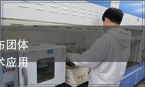 中國物流與采購聯合會發布團體標準《食品追溯區塊鏈技術應用要求》2020年第3號公告