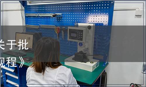 黑龍江省市場監(jiān)督管理局關(guān)于批準《醬用紅辣椒栽培技術(shù)規(guī)程》等62項地方標準的公告