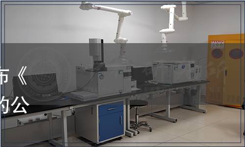 嘉興市食品工業協會關于發布《速凍牛排》等六項團體標準的公告（嘉食協[2019]字第30號）