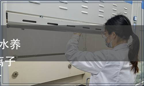 中國分析測(cè)試協(xié)會(huì)關(guān)于《海水養(yǎng)殖水 鎘的測(cè)定 電感耦合等離子體質(zhì)譜法》CAIA標(biāo)準(zhǔn)的發(fā)布